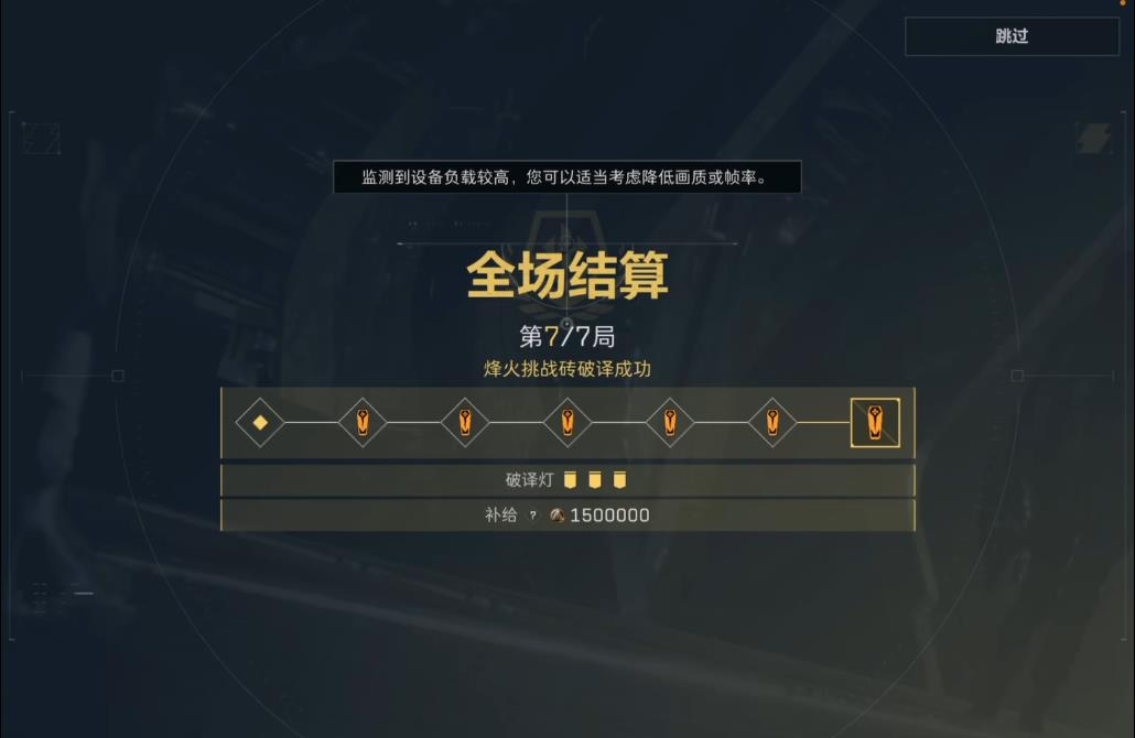三角洲行动烽火挑战赛怎么玩
