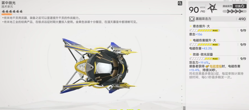 明日方舟终末地怒潮武器自选箱怎么选 明日方舟终末地怒潮武器自选箱怎么选
