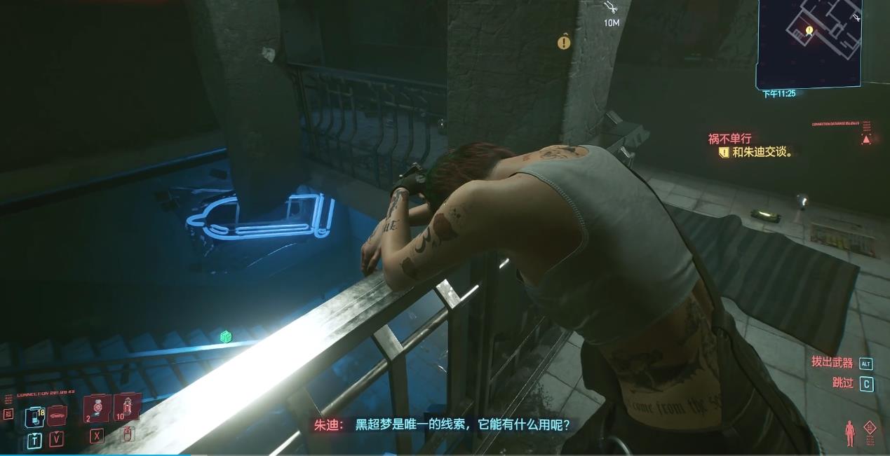 赛博朋克2077主线祸不单行怎么做