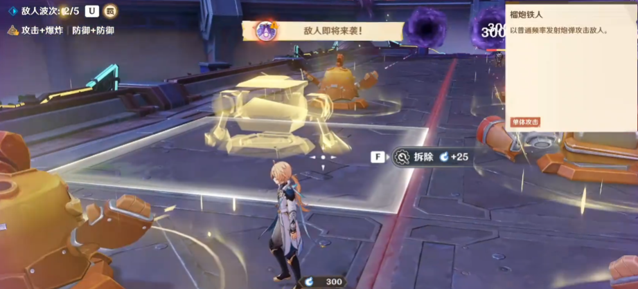 原神噼里啪啦守卫团第四关怎么过