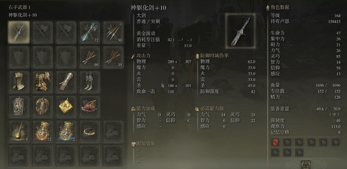 艾尔登法环力信流用什么武器
