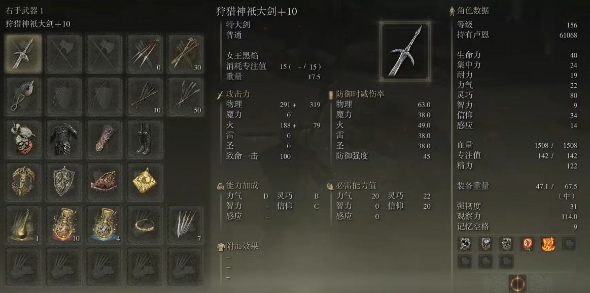 艾尔登法环力信流用什么武器