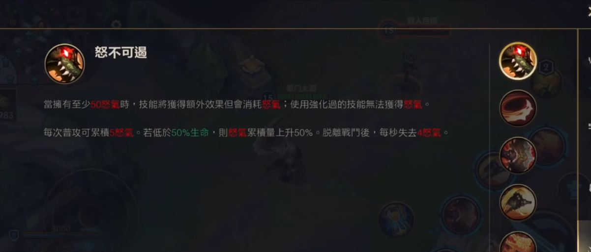英雄联盟手游鳄鱼怎么打铁男