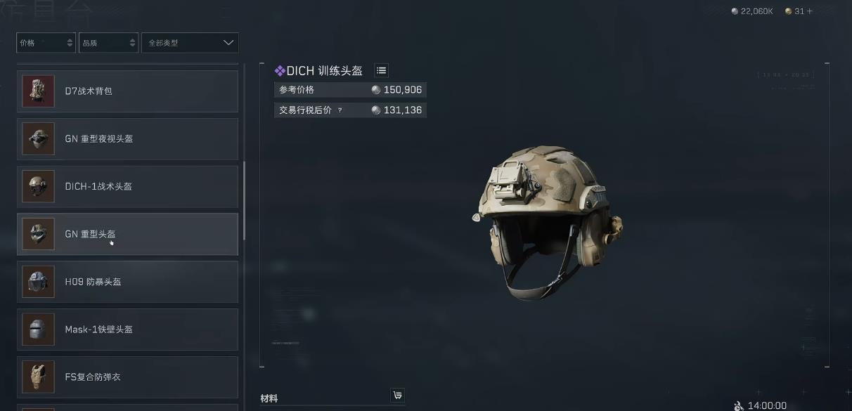 三角洲行动特勤处造什么好