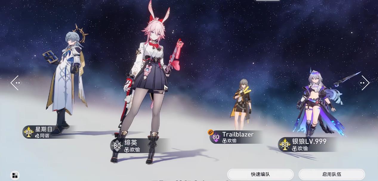 崩坏星穹铁道绯英怎么配队