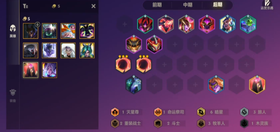 金铲铲之战暗星卡莎阵容怎么搭配 金铲铲之战暗星卡莎阵容怎么搭配