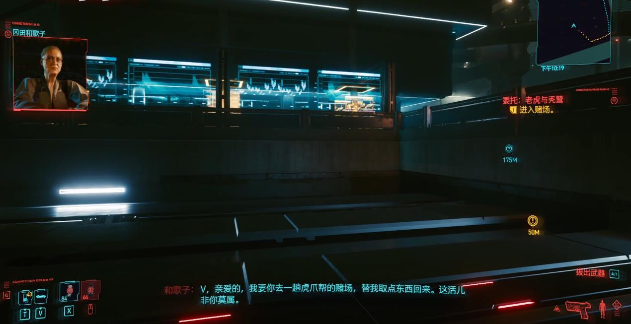 赛博朋克2077委托老虎与秃鹫怎么做