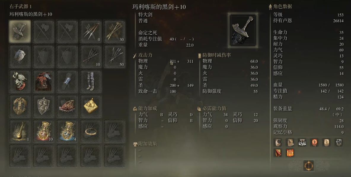 艾尔登法环信仰流武器选择什么
