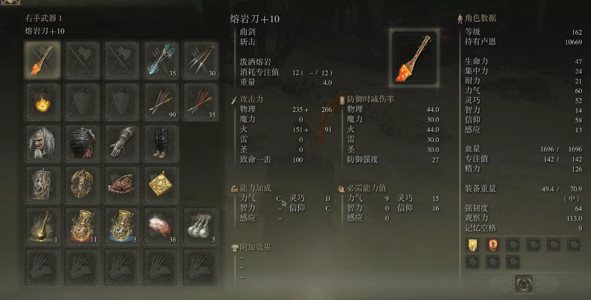 艾尔登法环信仰流武器选择什么