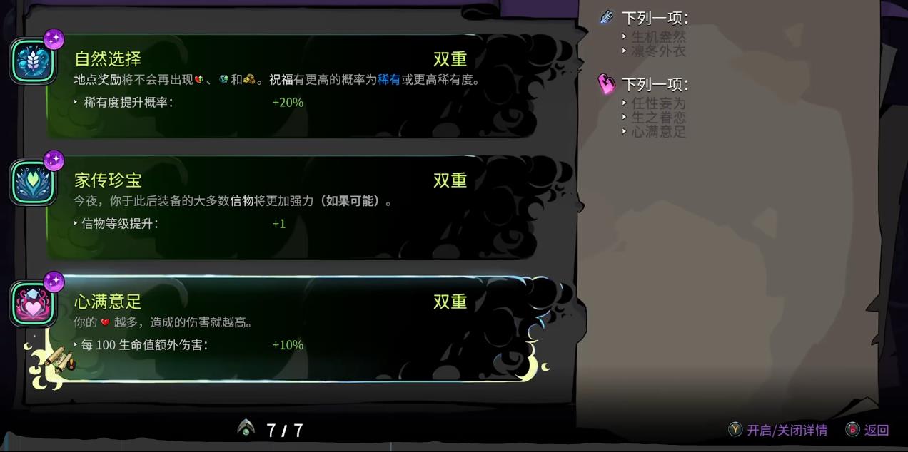 哈迪斯2哪些双重祝福比较强 哈迪斯2哪些双重祝福比较强