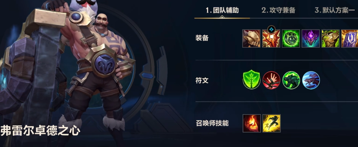 英雄联盟手游小炮搭配什么辅助