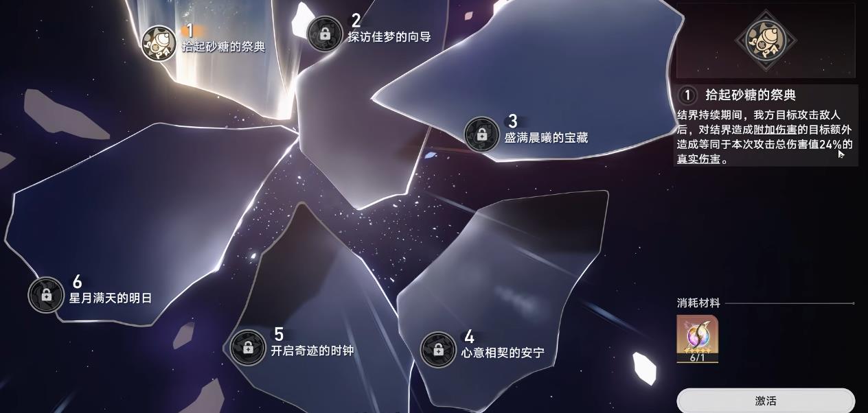 崩坏星穹铁道缇宝复刻要抽吗