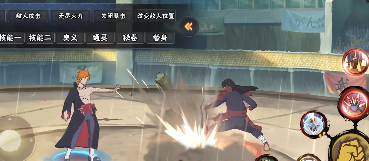 火影忍者手游佩恩有什么形态