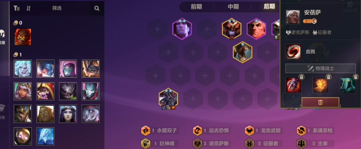 金铲铲之战主宰大卑安蓓萨阵容怎么玩