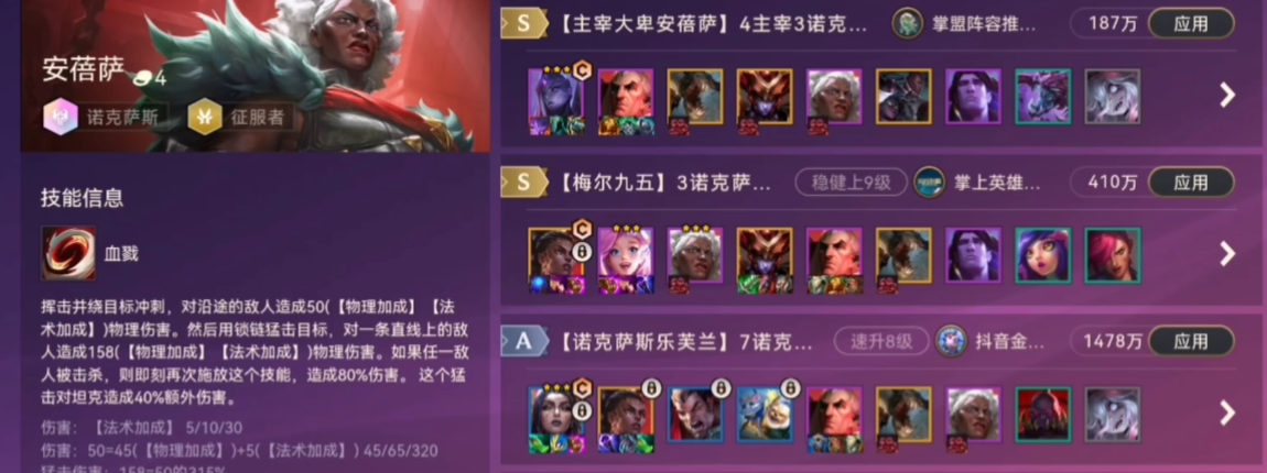 金铲铲之战主宰大卑安蓓萨阵容怎么玩