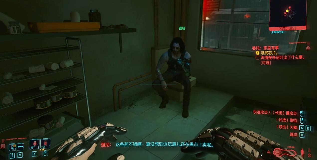赛博朋克2077委托家里有事怎么做 赛博朋克2077委托家里有事怎么做