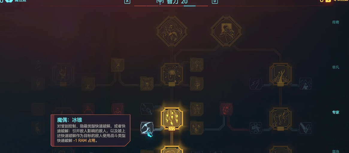 赛博朋克2077黑客流究极体怎么加点 赛博朋克2077黑客流究极体怎么加点