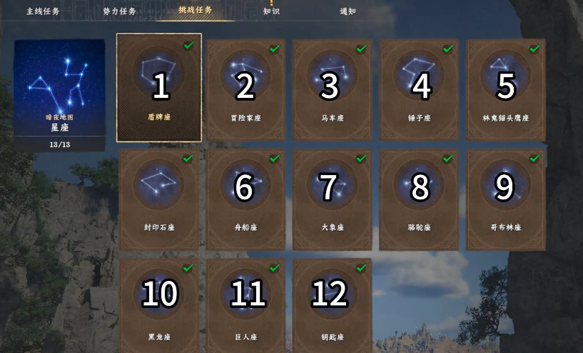 红色沙漠如何获取星之剑