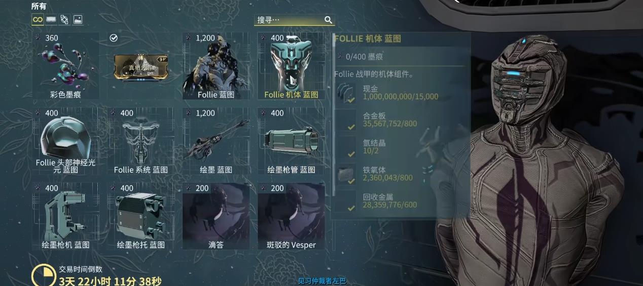 星际战甲Follie怎么获得 星际战甲Follie怎么获得