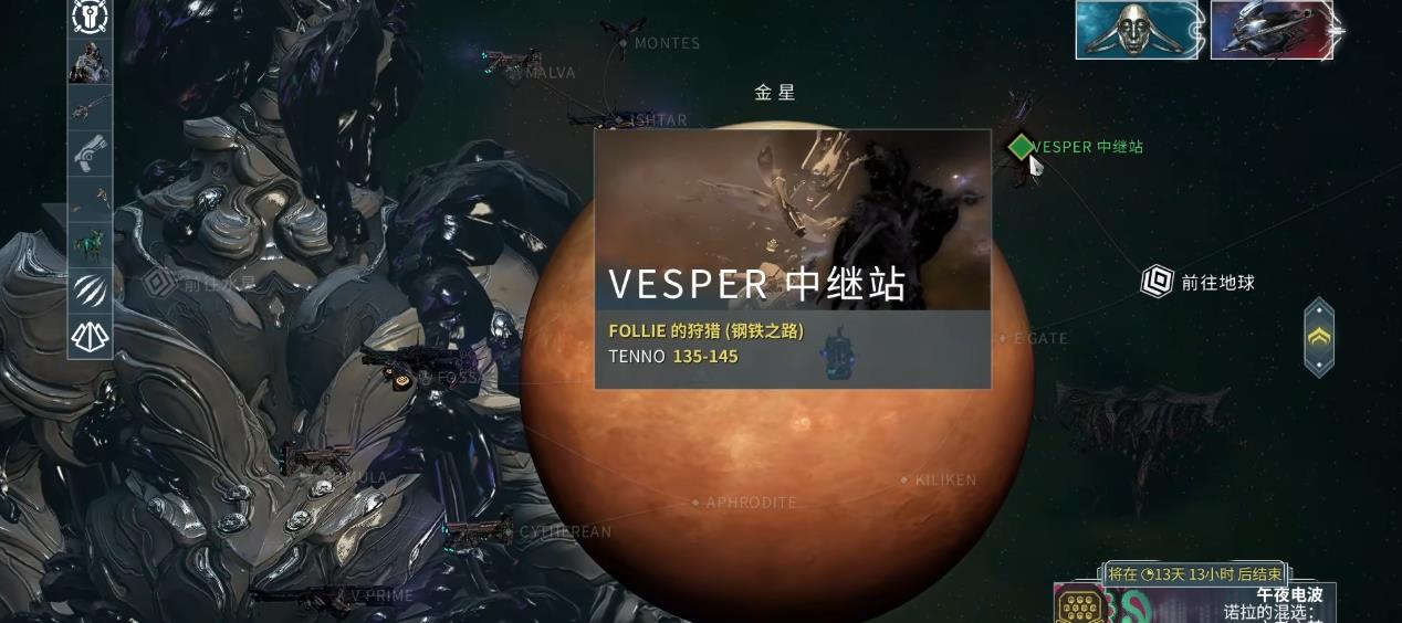 星际战甲Follie怎么获得 星际战甲Follie怎么获得