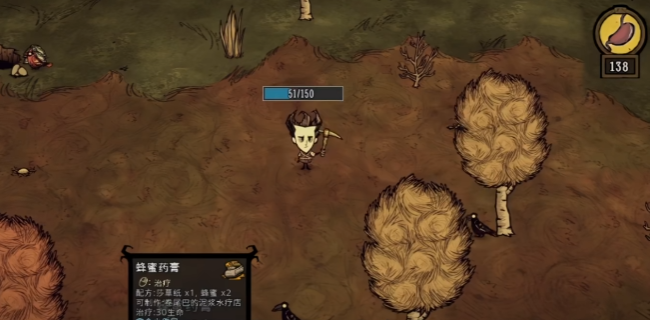 饥荒有哪些治疗物品