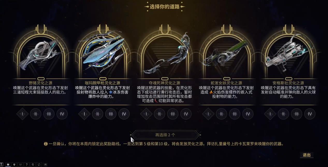 星际战甲灵化之源怎么获得