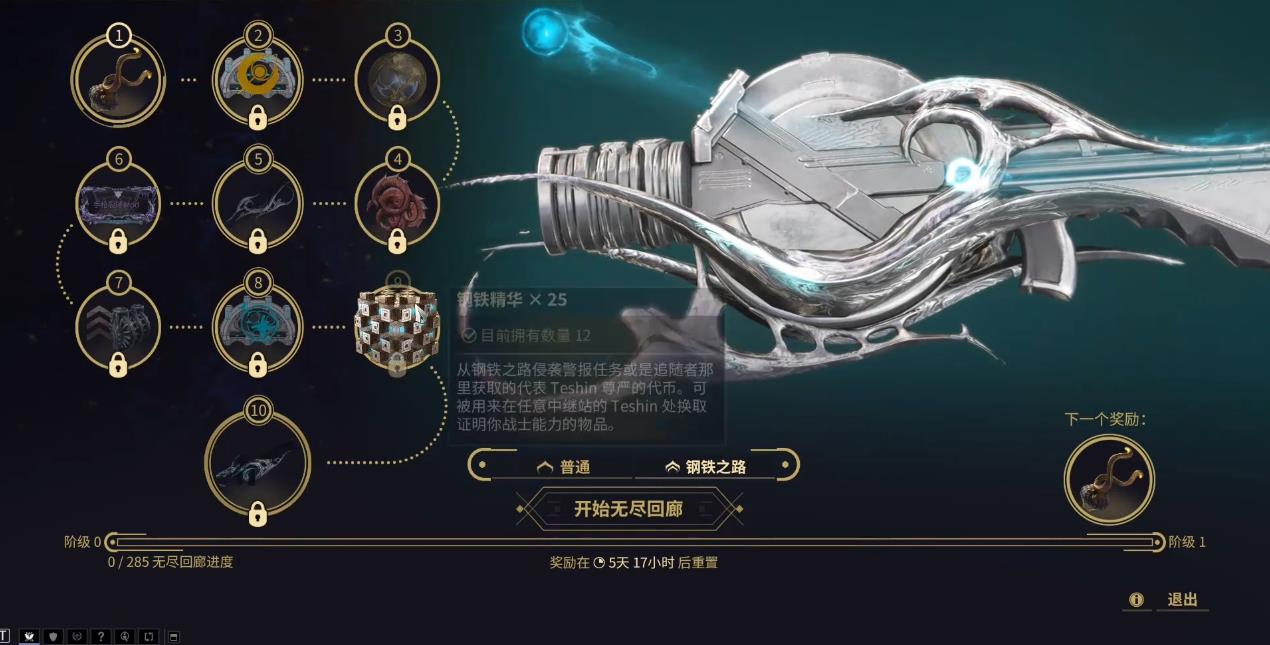 星际战甲灵化之源怎么获得
