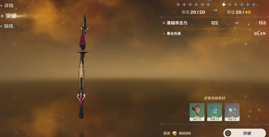 原神月之六版祈愿池最初的大魔术怎么样