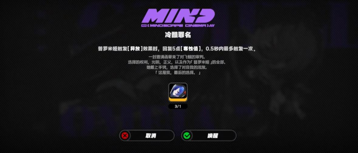 绝区零普罗米娅影画有什么用
