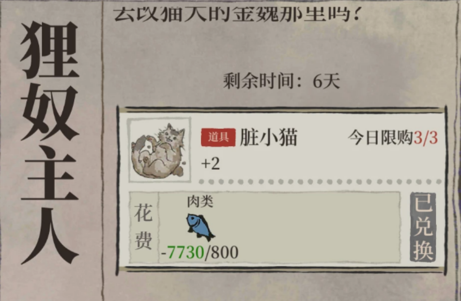 江南百景图嬉闹追跑改猫犬怎么参与 江南百景图嬉闹追跑改猫犬怎么参与