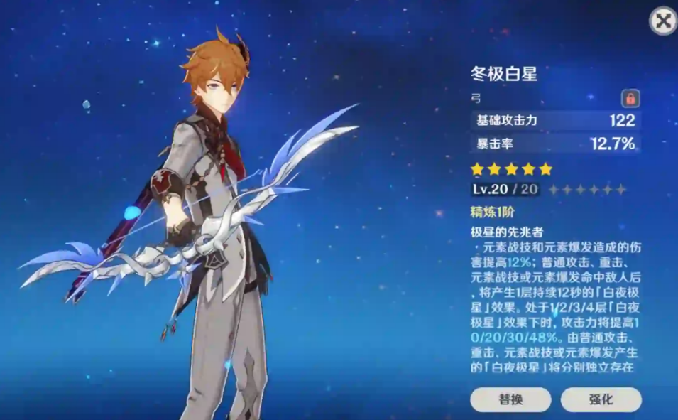原神冬极白星泛用性怎么样