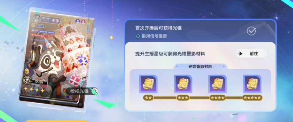 崩坏星穹铁道未来有我们一起怎么样