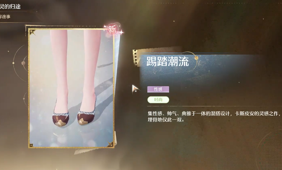 无限暖暖下一个谁发言怎么完成