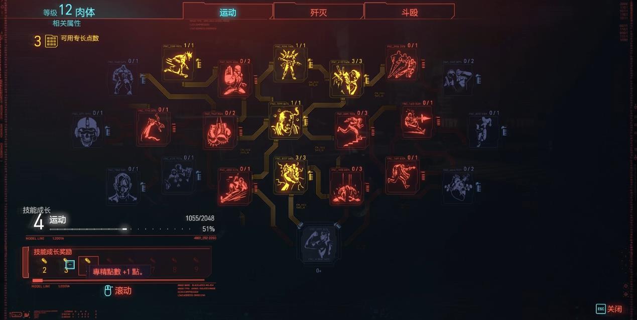 赛博朋克2077人物能力怎么点 赛博朋克2077人物能力怎么点