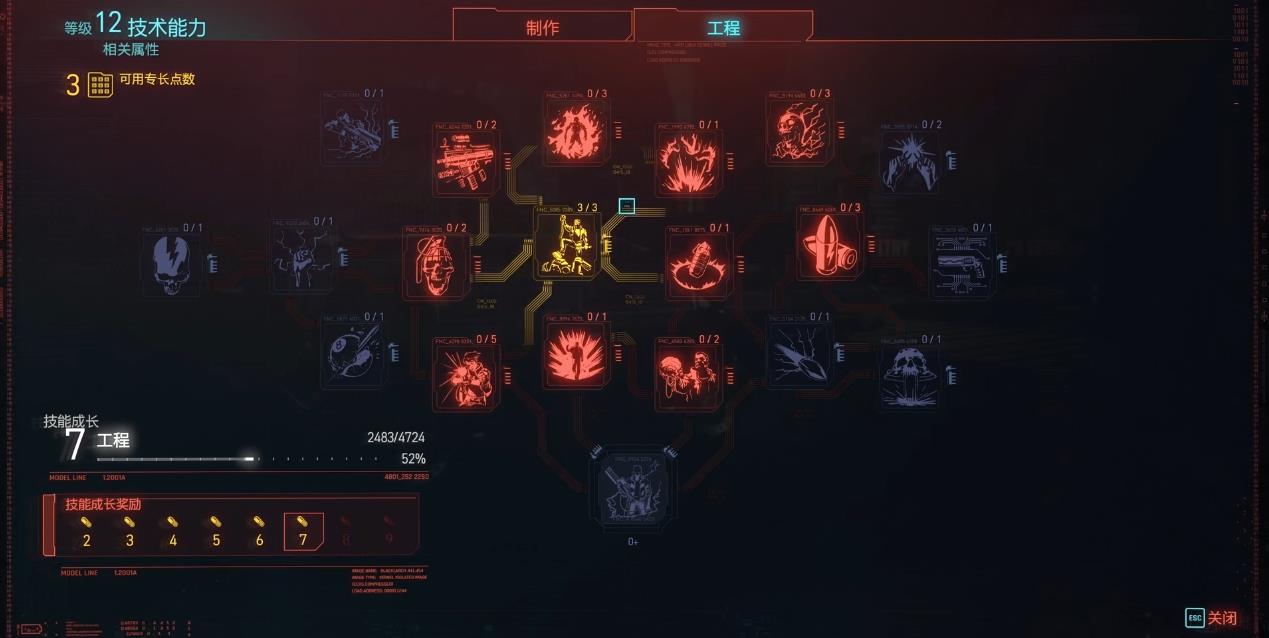 赛博朋克2077人物能力怎么点 赛博朋克2077人物能力怎么点