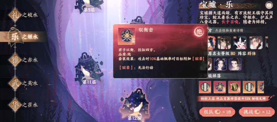 忘川风华录功能类宝墟灵器有哪些