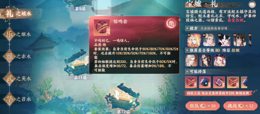 忘川风华录输出类宝墟灵器有哪些