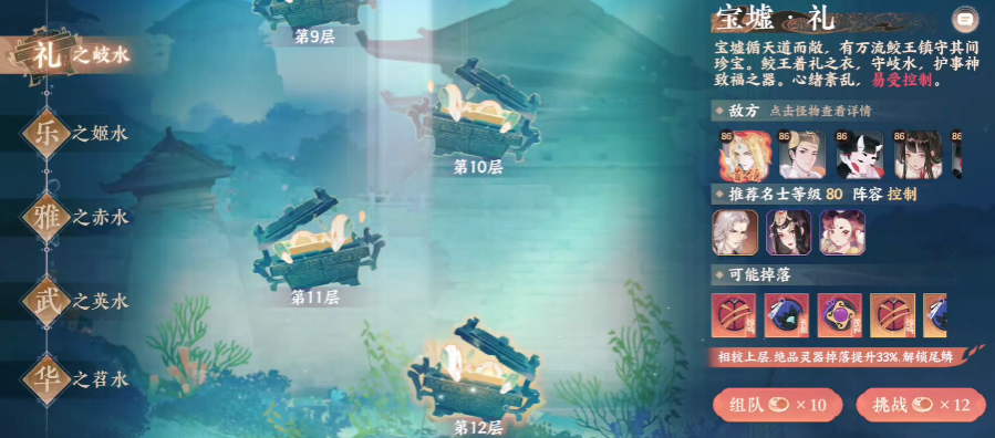 忘川风华录输出类宝墟灵器有哪些