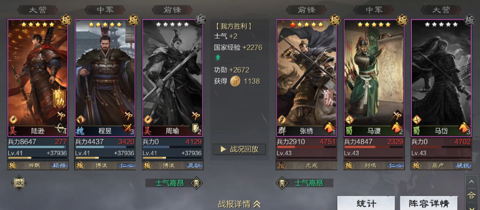 率土之滨XP周瑜队伍如何构建 率土之滨XP周瑜队伍如何构建