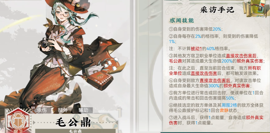 物华弥新毛公鼎焕彰后怎么样 物华弥新毛公鼎焕彰后怎么样