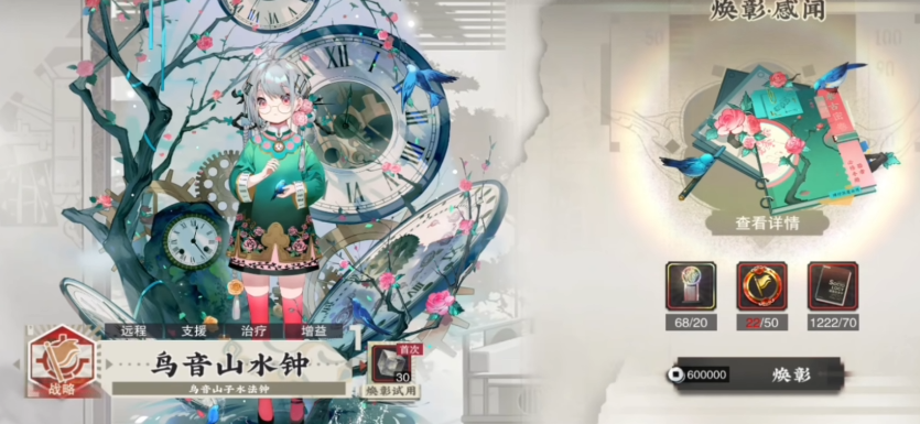 物华弥新鸟音山水钟值得焕彰吗