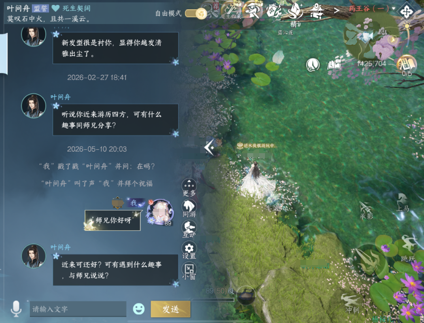 逆水寒手游侠缘好感度怎么提升