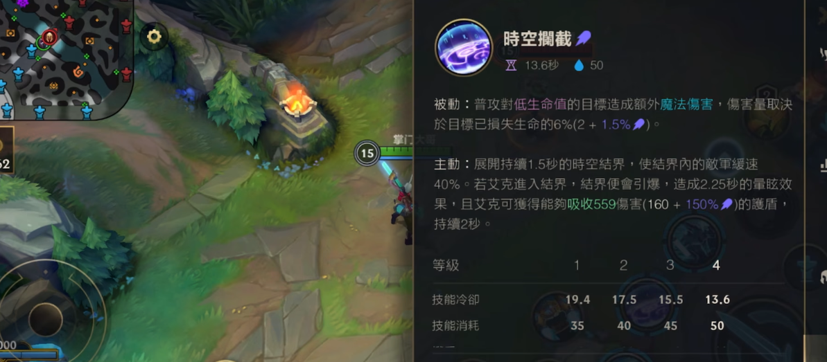 英雄联盟手游艾克适合打什么位置 英雄联盟手游艾克适合打什么位置