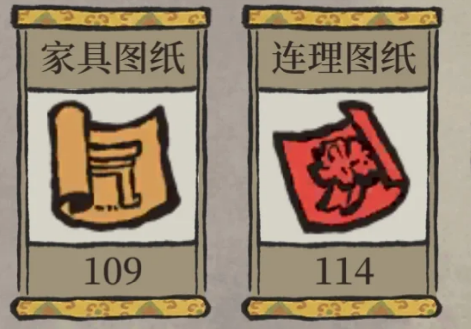 江南百景图宅邸图纸是什么