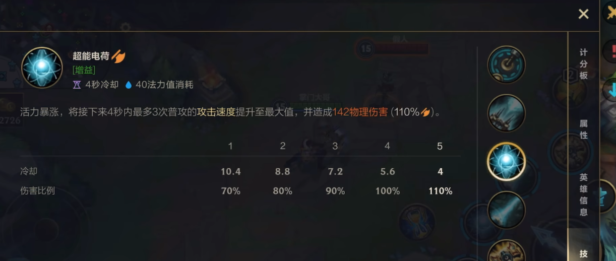 英雄联盟手游杰斯怎么打鳄鱼