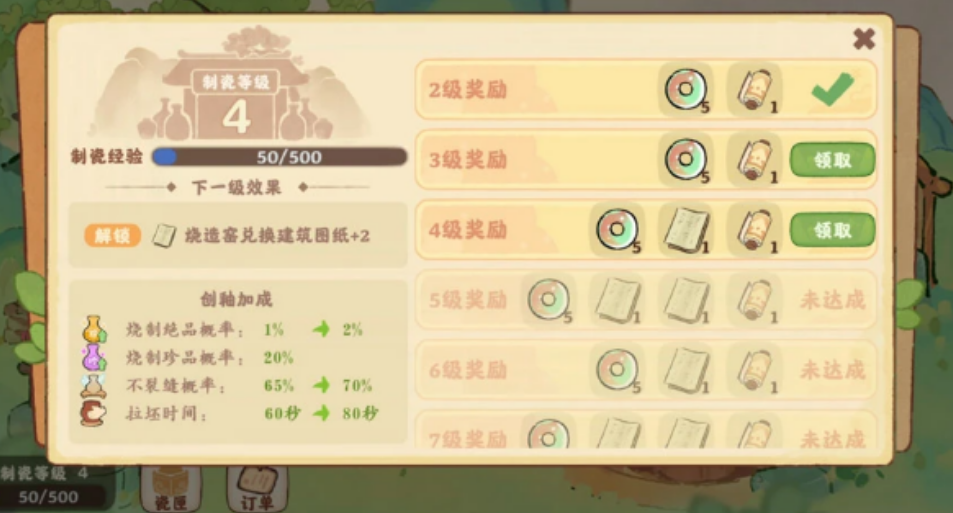 桃源深处有人家浮玉岭制瓷工坊怎么玩
