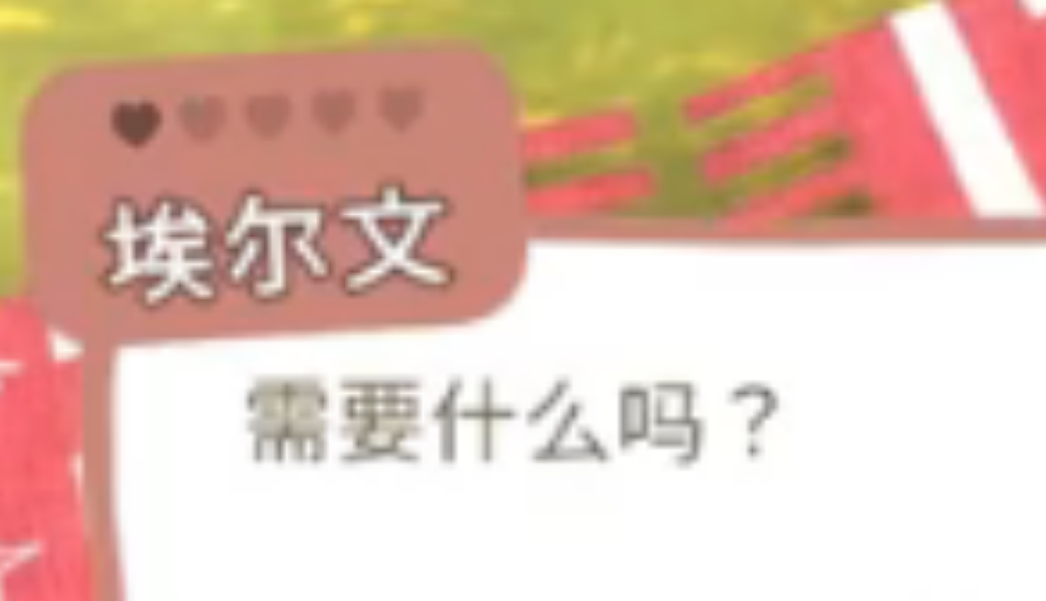 金垦小镇如何提升NPC好感度