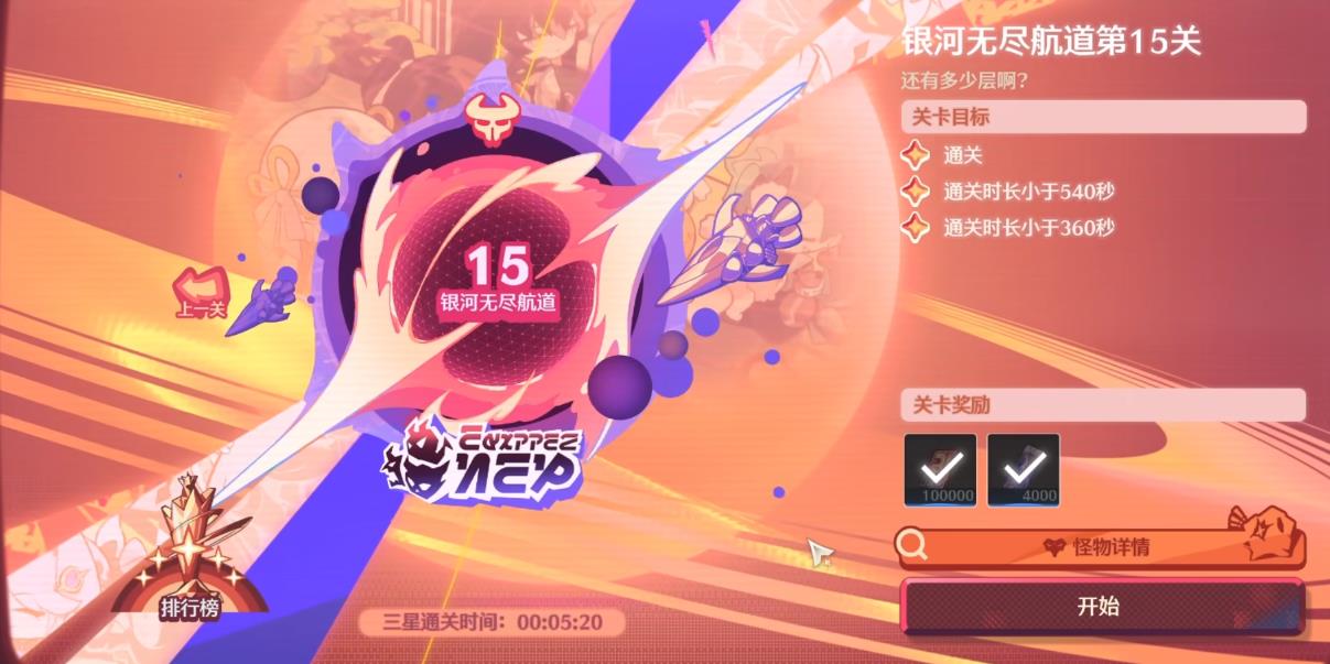 鸣潮星弹奇游怎么玩