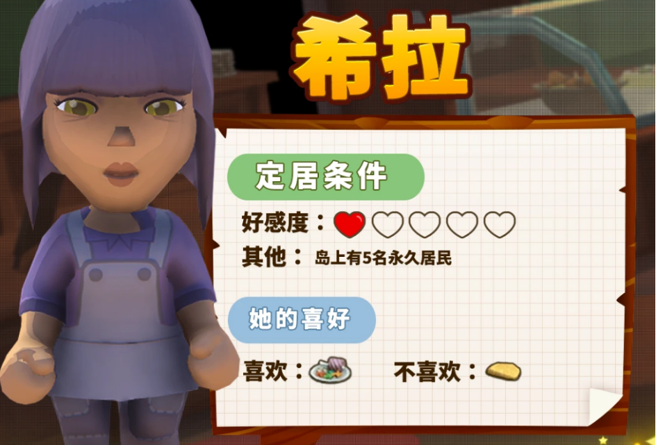 金垦小镇如何提升NPC好感度