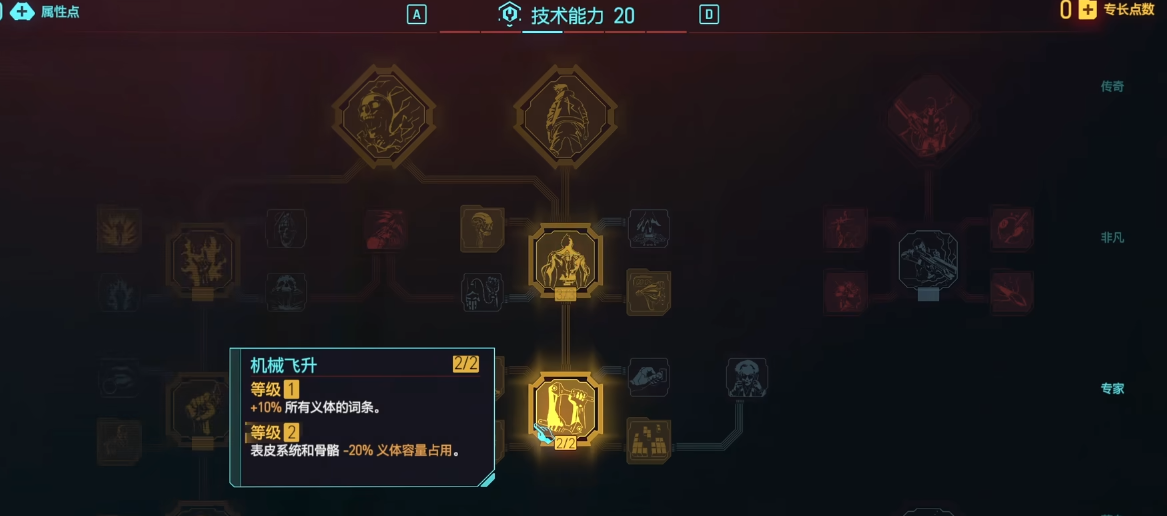 赛博朋克2077枪械中期技术怎么加点 赛博朋克2077枪械中期技术怎么加点